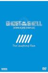 Ghost In The Shell-Stand Alone Complex-Laughing Man DVD (Widescreen)