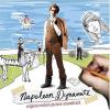 Napoleon Dynamite CD (Original Soundtrack)