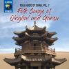 Folk Music Of China 1 CD