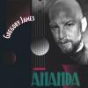 Gregory James - Ananda CD
