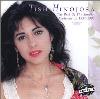 Tish Hinojosa - Best Of Sandia: Watermelon Years 1991-1992 CD