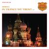 Bobina - In Trance We Trust 17 CD