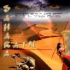 Sahara Rain - Sand In Your Hands CD