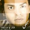 Mohammed Mohie - Adir Wi Ta'milha CD