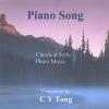 C Y Tong - Piano Song CD
