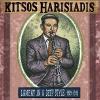 Kitsos Haridis - Lament In A Deep Style 1929-1931 VINYL [LP]