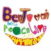 Ben Jammin & The PLH - Ben Jammin & The Peace, Love and Happiness CD