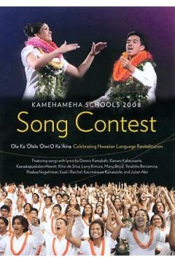 Kamehameha Schools 2008 Song Contest movie