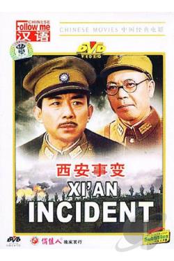 Xi an Incident movie