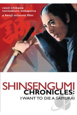 Shinsengumi Chronicles movie